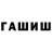 Гашиш VHQ user 1826