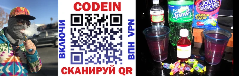 Купить закладки  Среднеуральск  Кодеиновый сироп Lean напиток Lean (лин) 
